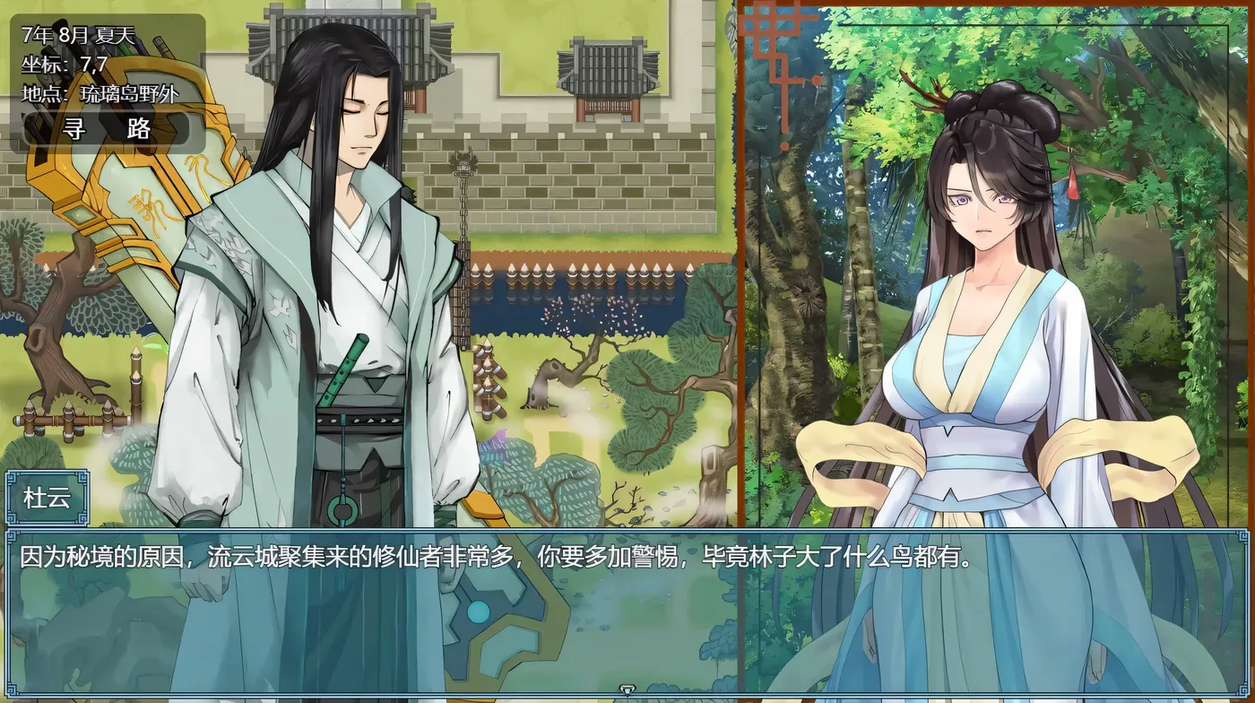 图片[4]-w551  绯月仙行录 Ver0.552 官方中文修复版 [更新/679.8M]-acg畅游网