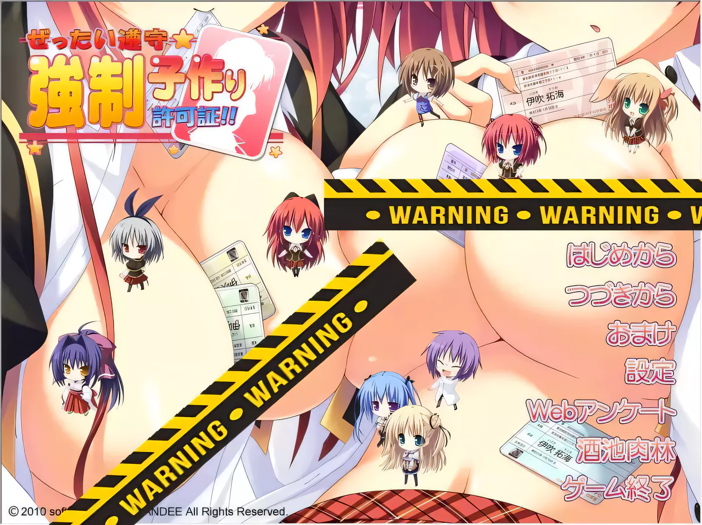 图片[3]-【ADV/汉化/动态】绝对遵守☆强制造人许可证 完整汉化版 +攻略+全CG存档【3.3G】-acg畅游网