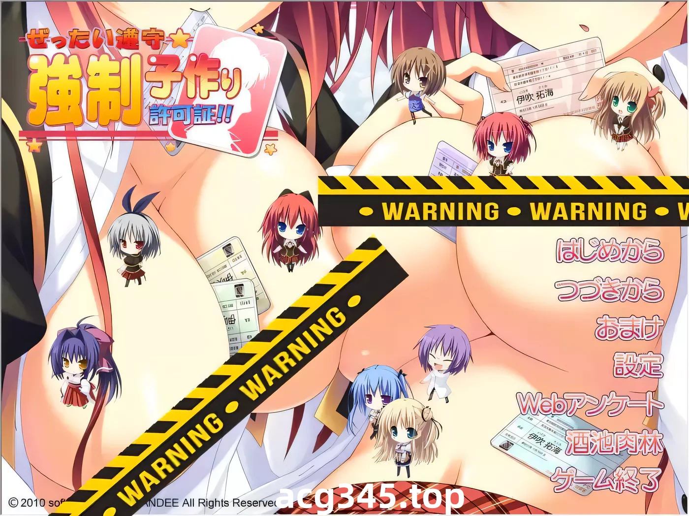 【ADV/汉化/动态】绝对遵守☆强制造人许可证 完整汉化版 +攻略+全CG存档【3.3G】-acg畅游网