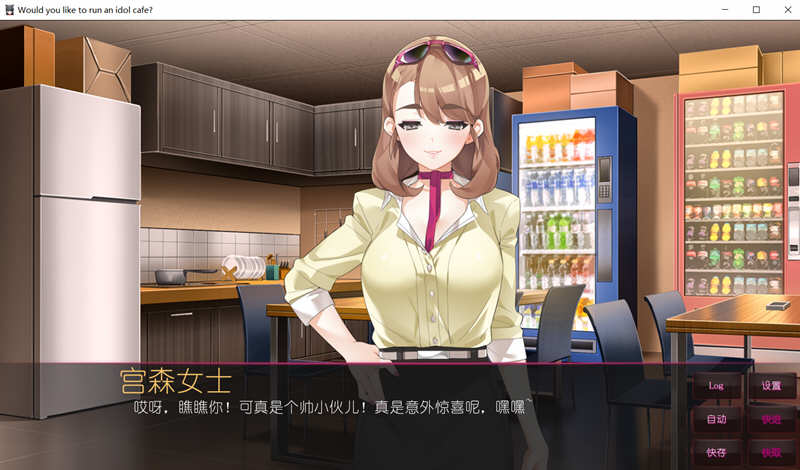 图片[4]-【日系ADV/中文】你想开个偶像咖啡馆吗? STEAM官方中文步兵版★后宫【新作/820M】-acg畅游网