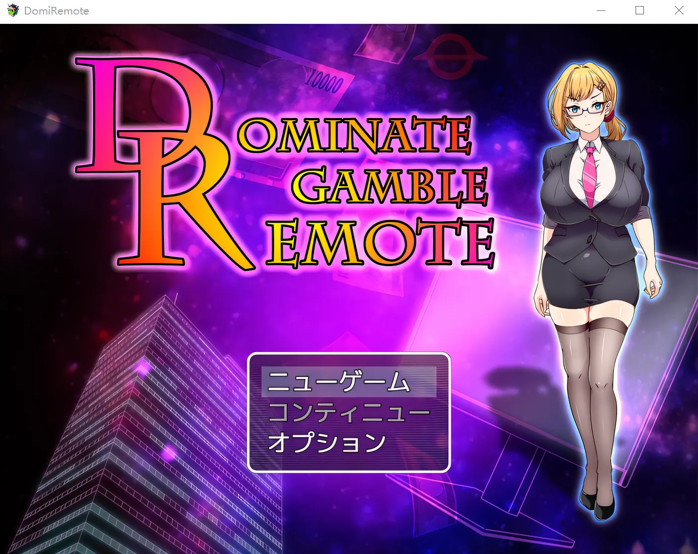 图片[3]-w927  Dominate Gamble Remote -Dominate Gamble Remote- Ver1.11 云翻汉化版 [新作/532.5M]-acg畅游网