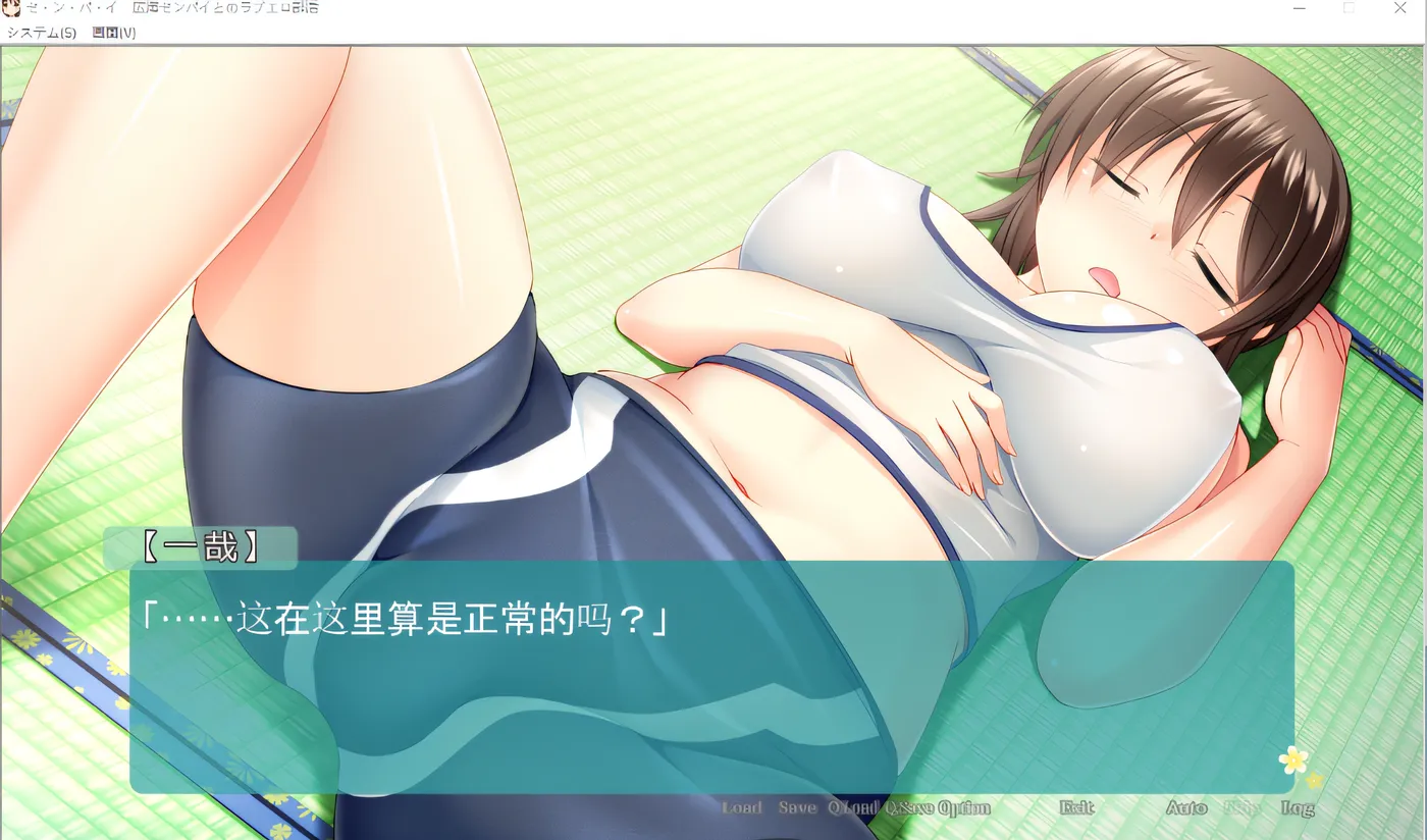 图片[2]-w201 Se-n-pa-i ~ 喜欢与 Hiroumi 学姐的色情俱乐部活动 云翻汉化版 [更新/286.9M]-acg畅游网