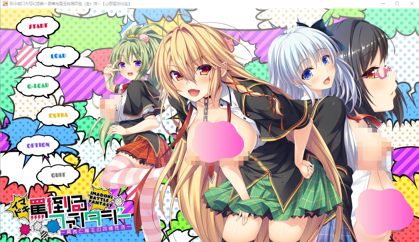 图片[2]-w313  现今破口大骂幻想曲～勇者与魔王的同居生活 汉化硬盘版 [新作/1G]-acg畅游网