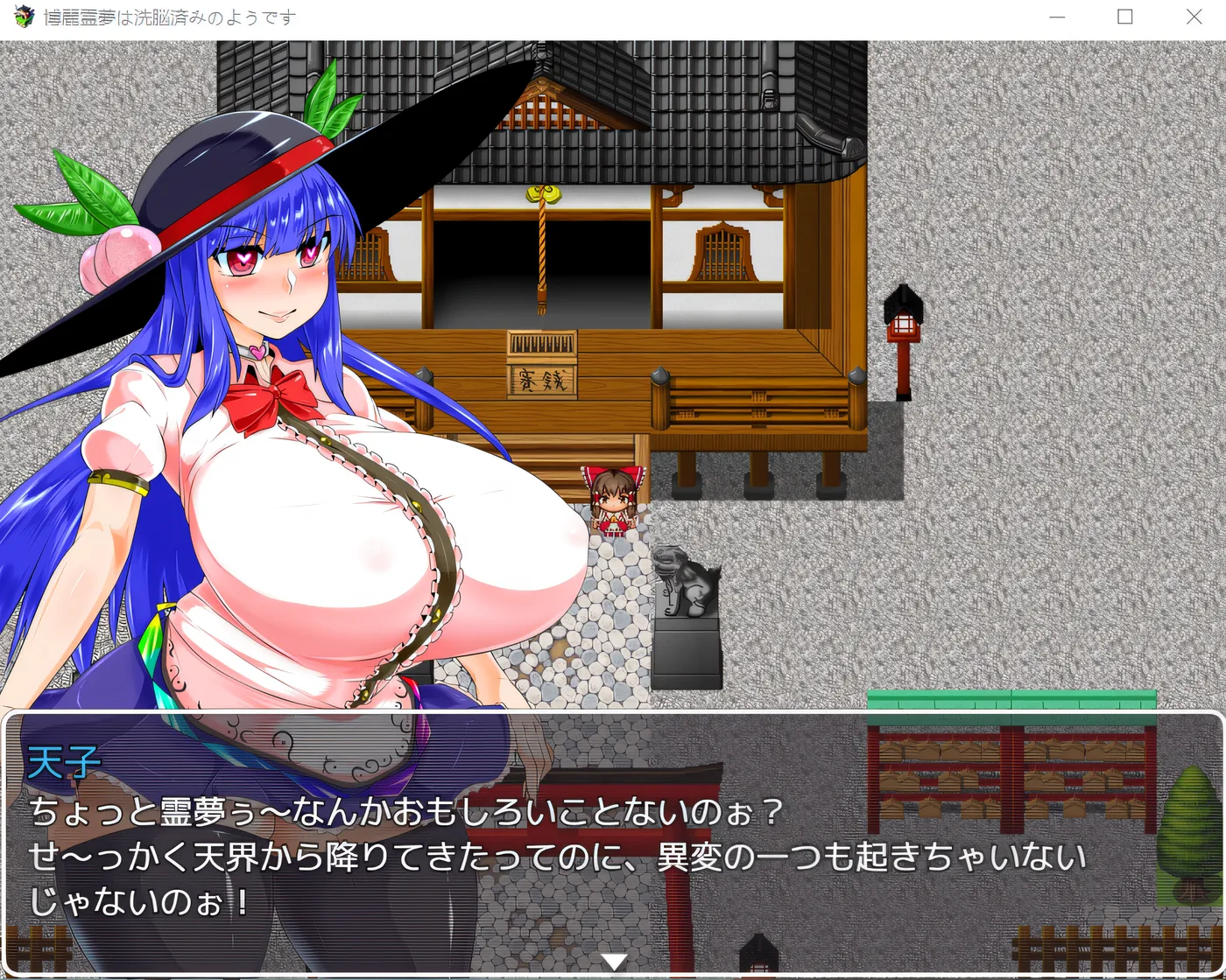 图片[3]-w955  博丽灵梦似乎被洗脑了。 云翻汉化版 [新作/953M]-乐游二次元