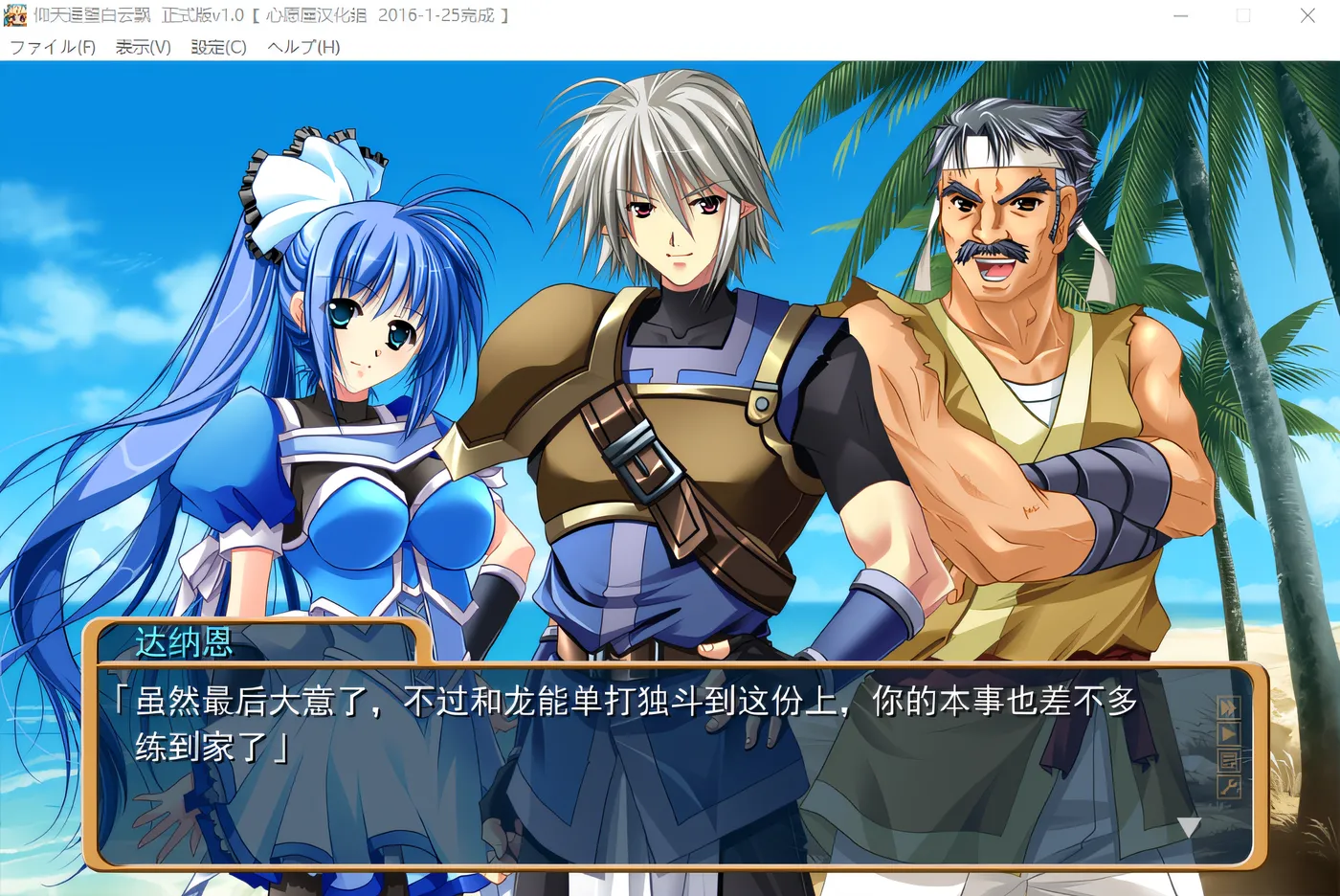 图片[2]-w636  仰望青空的龙少女 汉化硬盘版 [新作/2G]-acg畅游网