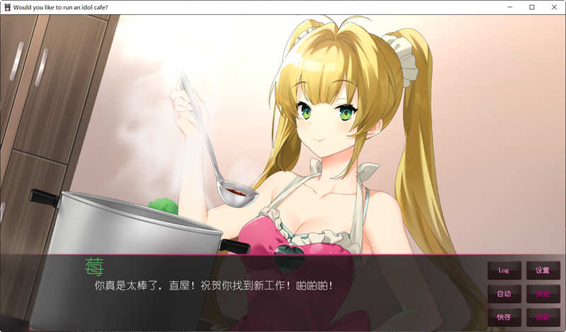 图片[2]-【日系ADV/中文】你想开个偶像咖啡馆吗? STEAM官方中文步兵版★后宫【新作/820M】-acg畅游网