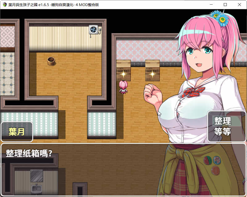 图片[3]-【绿帽养成SLG/官中/动态】NTR循环 NtrLoopC V1.1 官方中文版 【6月更新/2.7G】-acg畅游网