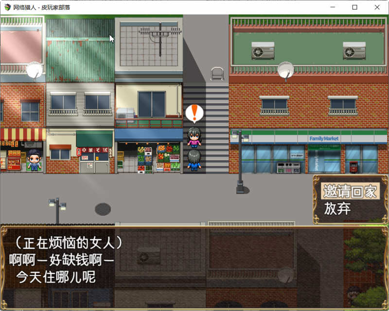 图片[5]-【养成RPG/汉化/高自由度】网络猎人-纯爱NTR物语 精翻汉化完结版【新汉化/PC+安卓/3G】-acg畅游网