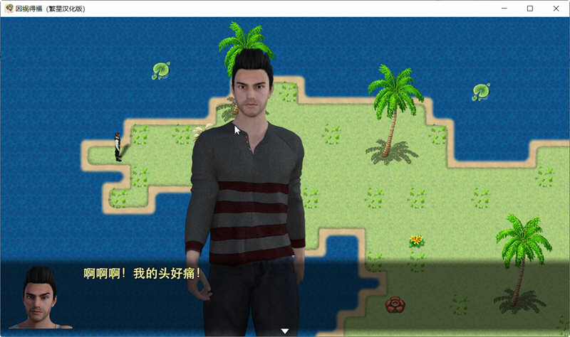 图片[4]-【欧美PRG/汉化】因祸得福1+2 荒岛求生后宫汉化版【PC+安卓/2.8G】-acg畅游网