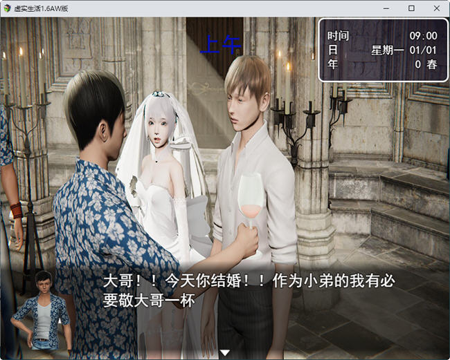 图片[4]-【国产RPG/NTR/更新】虚实生活 Ver1.6 PC+安卓最新作弊版/国内+国外双版【动态/10G】-acg畅游网