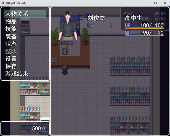 图片[6]-【国产RPG/NTR/更新】虚实生活 Ver1.6 PC+安卓最新作弊版/国内+国外双版【动态/10G】-acg畅游网