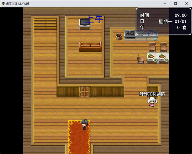 图片[3]-【国产RPG/NTR/更新】虚实生活 Ver1.6 PC+安卓最新作弊版/国内+国外双版【动态/10G】-acg畅游网