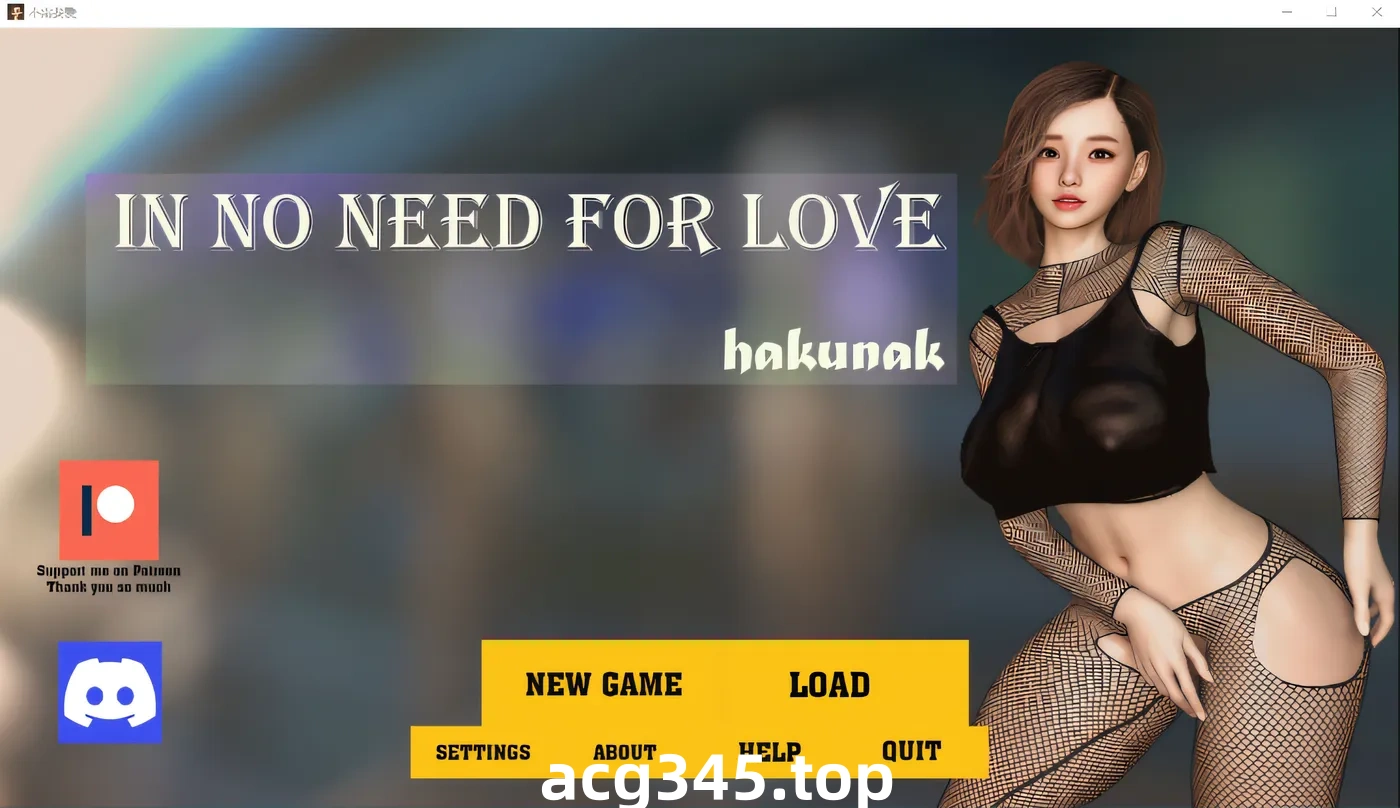 w996 不需要爱 Ver0.7 汉化版 [新作/750.1M]-acg畅游网