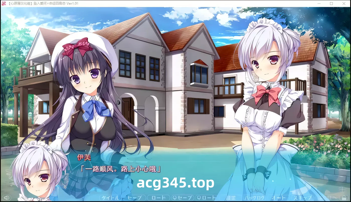 【汉化ADV/拔作/后宫】坠入爱河x命运四角恋 [心愿屋汉化组]【存档/3G】-acg畅游网