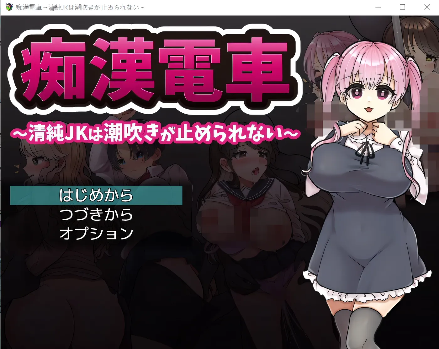 图片[2]-w939 性骚扰列车～无辜JK喷不停～ 云翻汉化版 [新作/262.6M]-acg畅游网