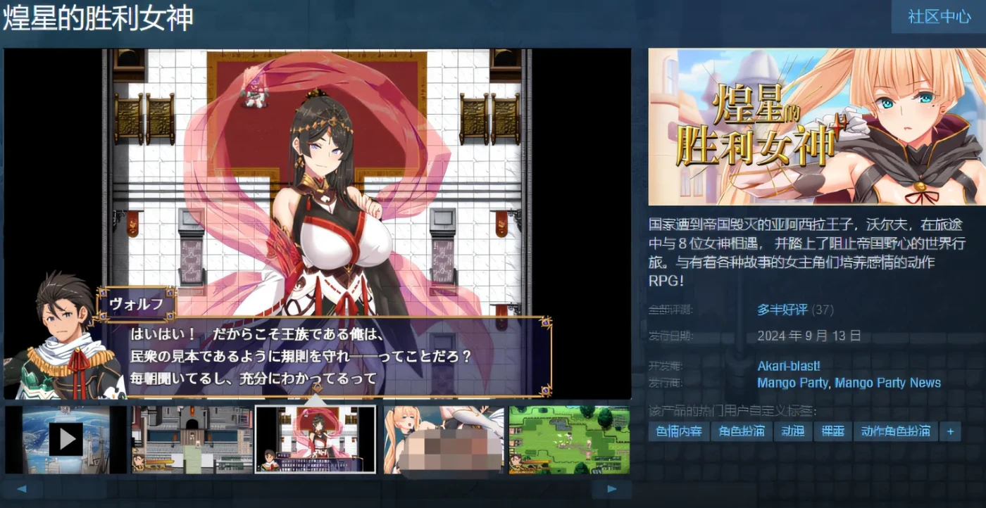 图片[3]-w971   煌星的胜利女神 Ver1.02 Steam官方中文版 [新作/1.4G]-acg畅游网