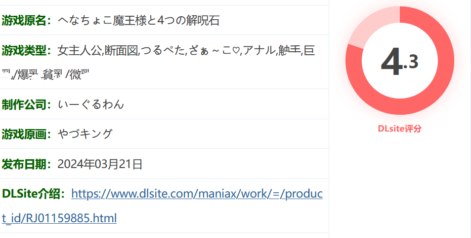 图片[2]-w291  Henachoko魔王和四块驱魔石 Ver1.04 云翻汉化版 [更新/639.8M]-acg畅游网