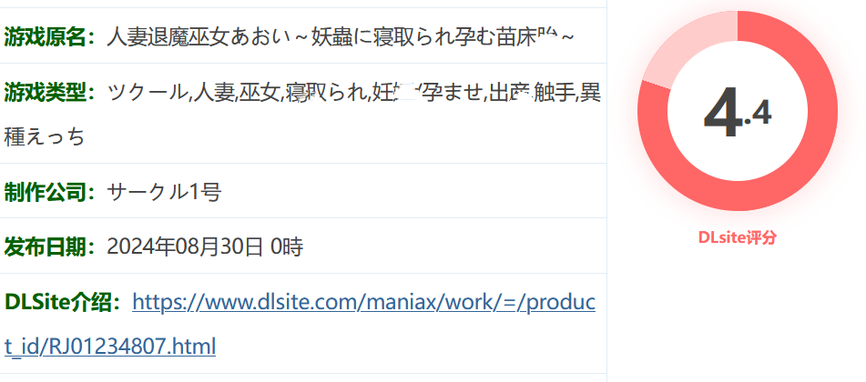 图片[2]-w295  已婚妇女驱魔巫女葵～保育子宫被妖虫戴上绿帽子并怀孕～ 云翻汉化版 [新作/2.1G]-acg畅游网