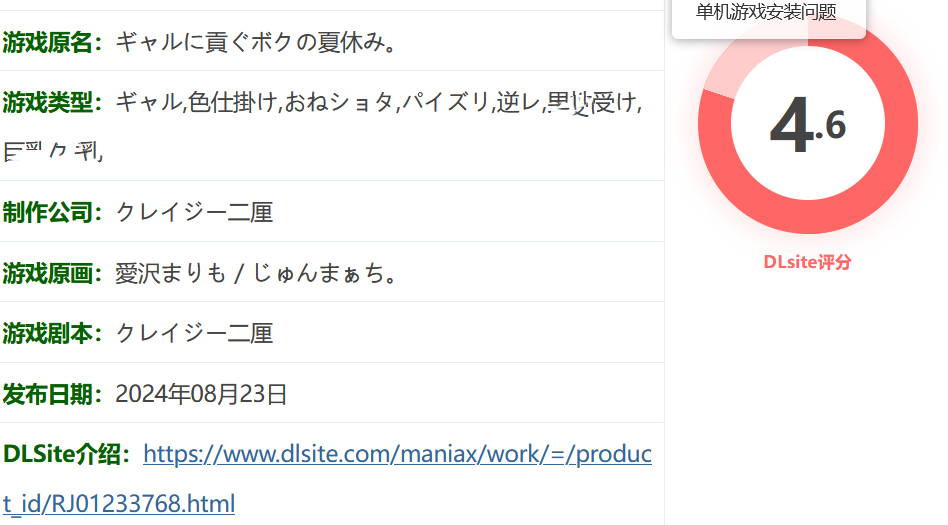 图片[2]-w356  我的暑假是专门给女孩们的。 Ver1.00 云翻汉化版 [新作/480.5M]-乐游二次元