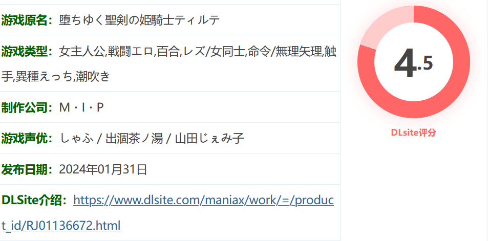 图片[2]-w405  掉落的圣剑 公主骑士 蒂尔特 Ver1.23 云翻汉化版 [更新/984.9M]-acg畅游网