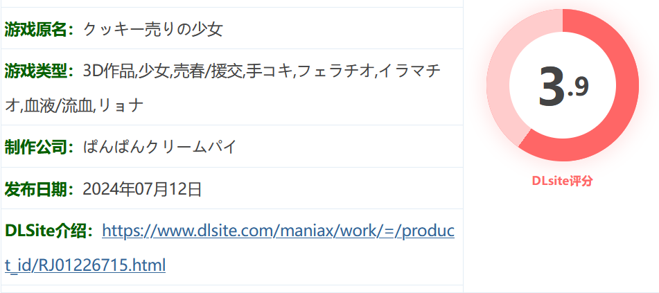 图片[2]-w501 卖饼干的女孩 云翻汉化版 [新作/302.8M]-acg畅游网