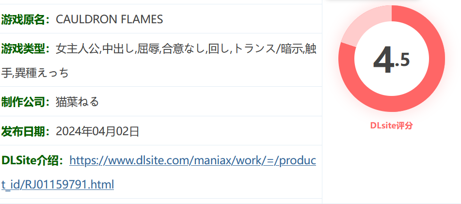 图片[2]-w540 CAULDRON FLAMES V1.03 DL官方中文修复版 [新作/1.5G]-acg畅游网