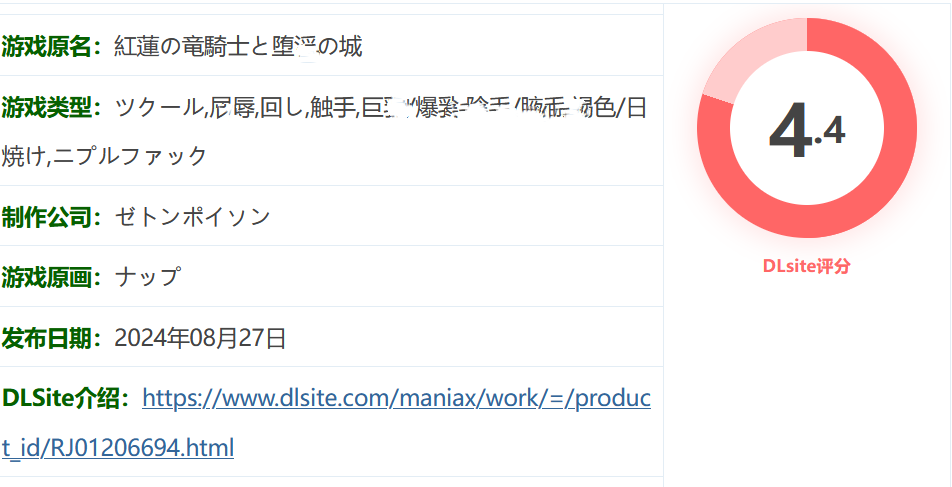 图片[2]-w523  红龙骑士与失落城 Ver1.02 云翻汉化版 [新作/879.7M]-acg畅游网