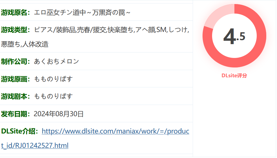 图片[2]-w525 色情巫女之旅～彩满国的陷阱～ 云翻汉化版 [新作/382.6M]-acg畅游网