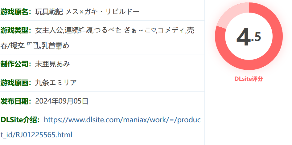 图片[2]-w916  玩具战记女x Gaki Rebuild 云翻汉化版 [新作/591.5M]-acg畅游网