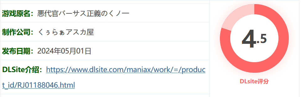 图片[2]-w919 邪恶裁判官 VS 正义女忍者 云翻汉化版 [新作/349.3M]-acg畅游网