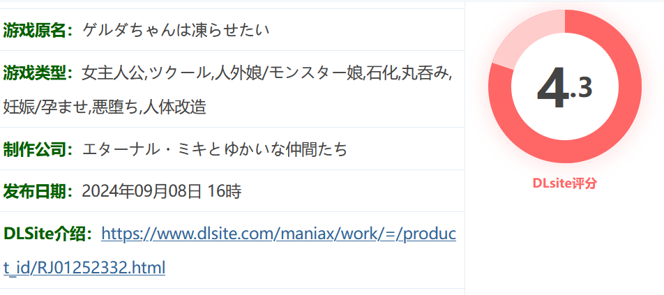图片[2]-w926  格尔达想要冻结 云翻汉化版 [新作/827.6M]-acg畅游网