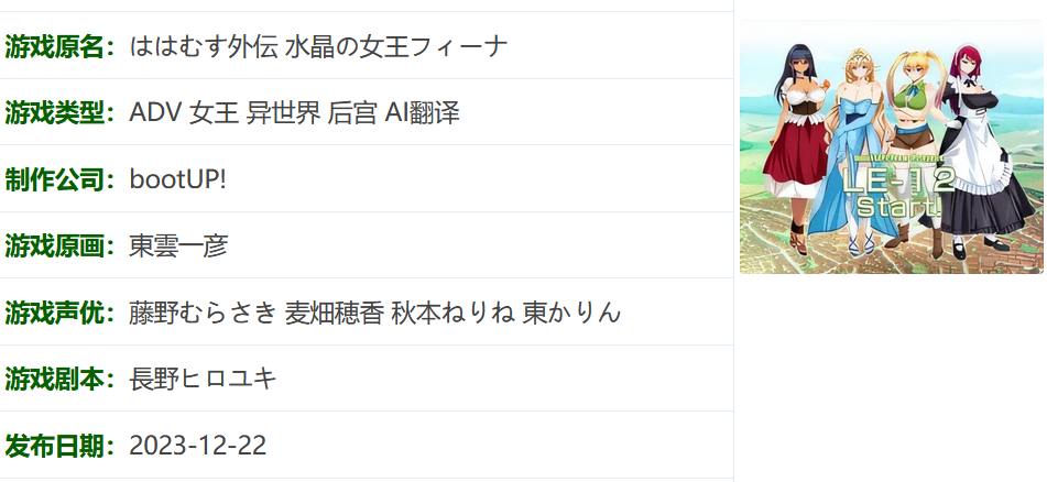 图片[2]-w1010  妈妈的外传 ～水晶的女王菲娜～ AI汉化版[1.6G]-acg畅游网