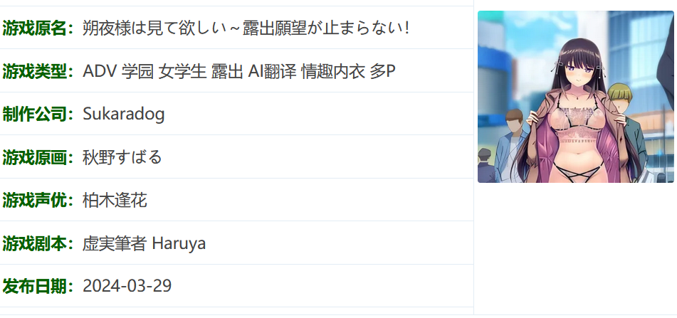 图片[2]-w1011  朔夜大人想看~暴露的欲望停不下来！~ AI汉化版[713.2M]-acg畅游网