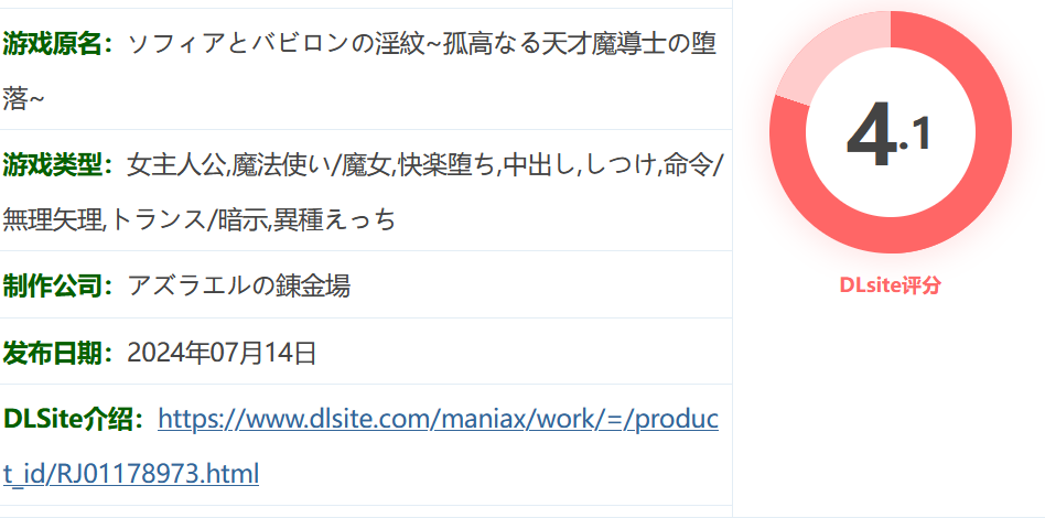 图片[2]-w997  索菲亚与巴比伦的不雅纹章～孤独的天才魔术师的陨落～ 云翻汉化版 [新作/867.7M]-acg畅游网