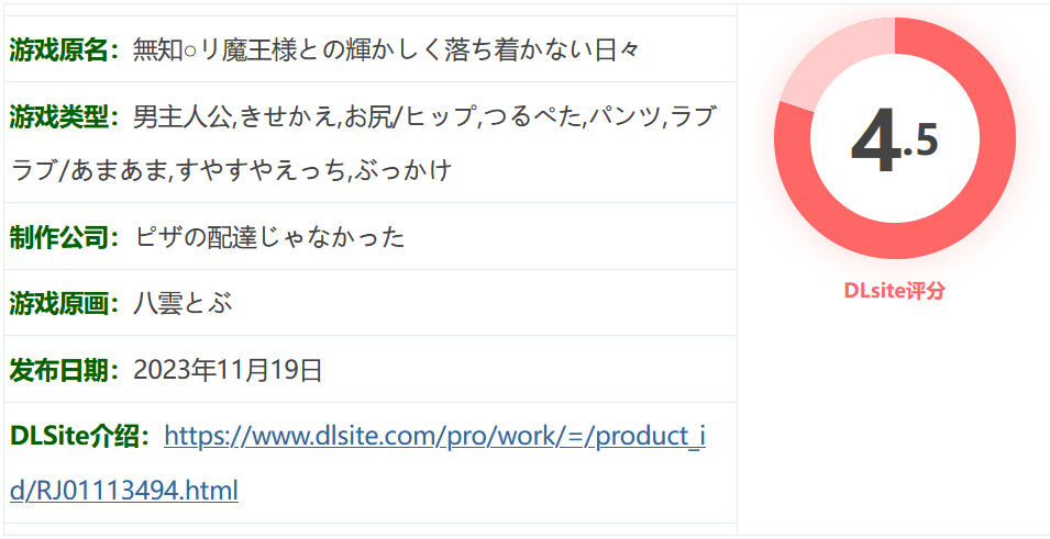 图片[2]-w1321与无知萝莉魔王大人度过的光辉而不安的日子 精翻汉化版 [新作/1.8G]-acg畅游网