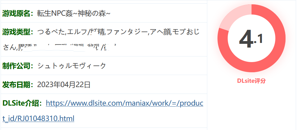 图片[2]-w618  转生NPC强歼～神秘森林～ 云翻汉化版 [新作/705.9M]-acg畅游网