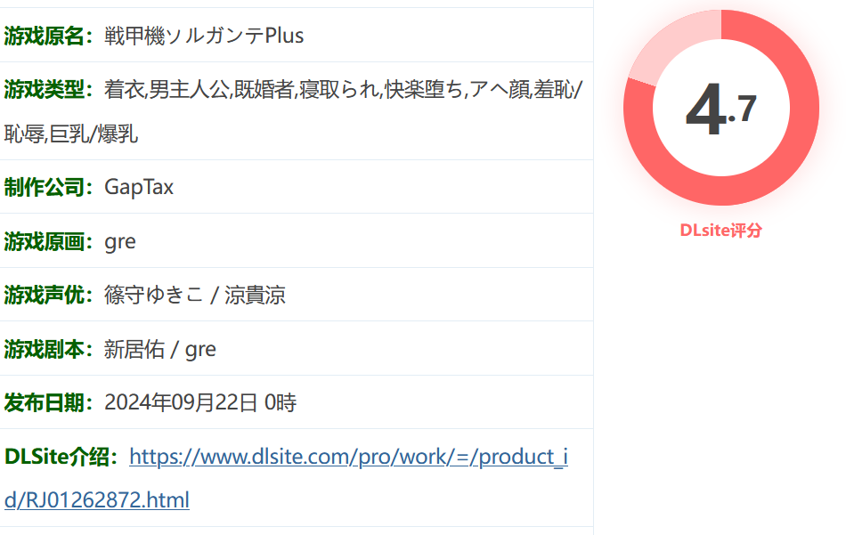 图片[2]-w1330  战甲机索尔甘特Plus Ver2.00 挂载AI汉化版+存档 [新作/997M]-acg畅游网