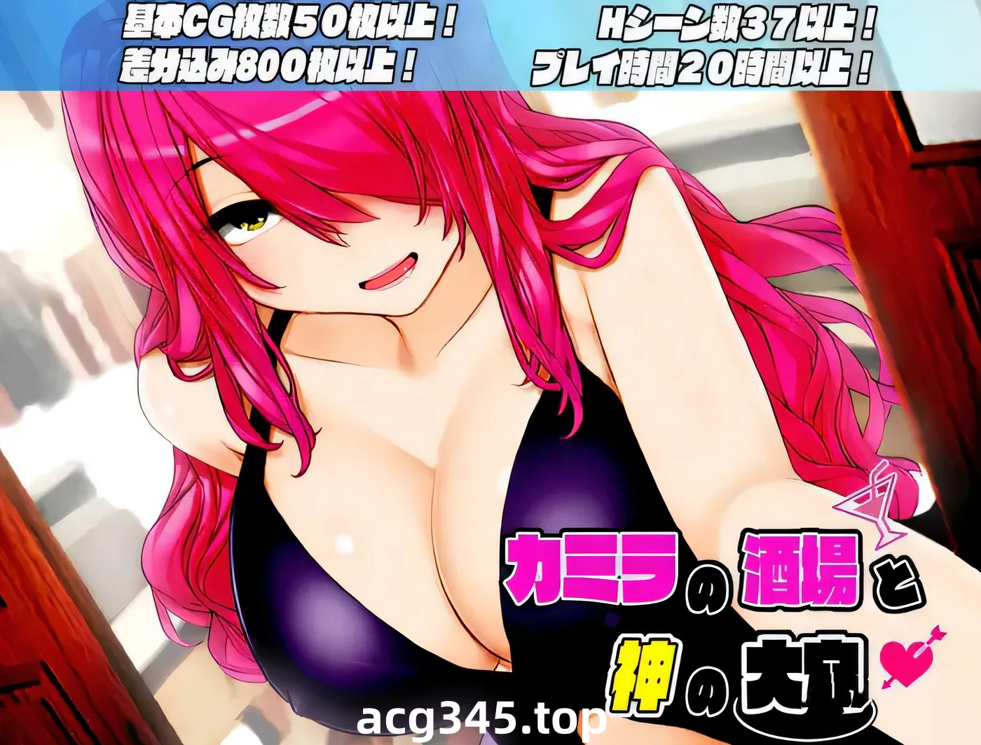 w337  卡米拉的酒馆和上帝之洞 Ver1.06 云翻汉化版 [新作/1001.5M]-acg畅游网