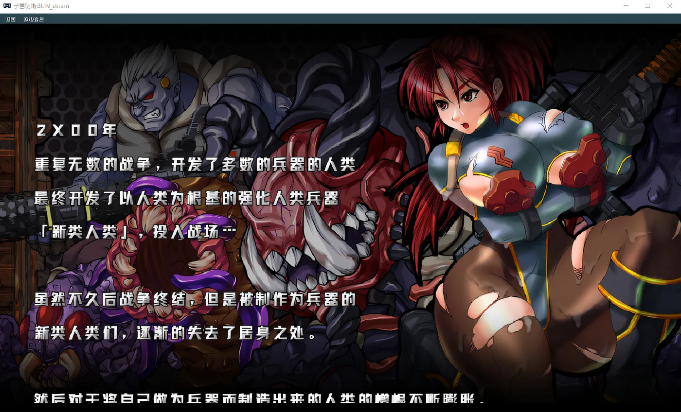 图片[2]-w587 子宫防卫GUN V1.2 Steam官方中文版 [新作/389.4M]-acg畅游网