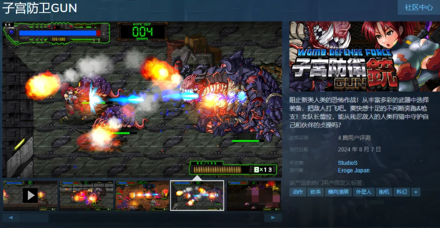 图片[3]-w587 子宫防卫GUN V1.2 Steam官方中文版 [新作/389.4M]-acg畅游网