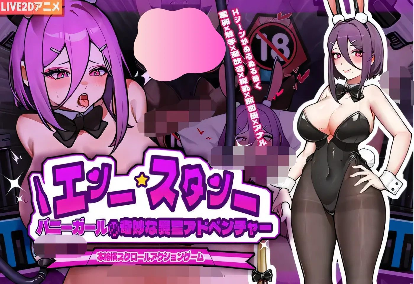 图片[6]-w85 兔女郎的奇妙异星冒险 官方中文 970M [PC＋安卓]-acg畅游网