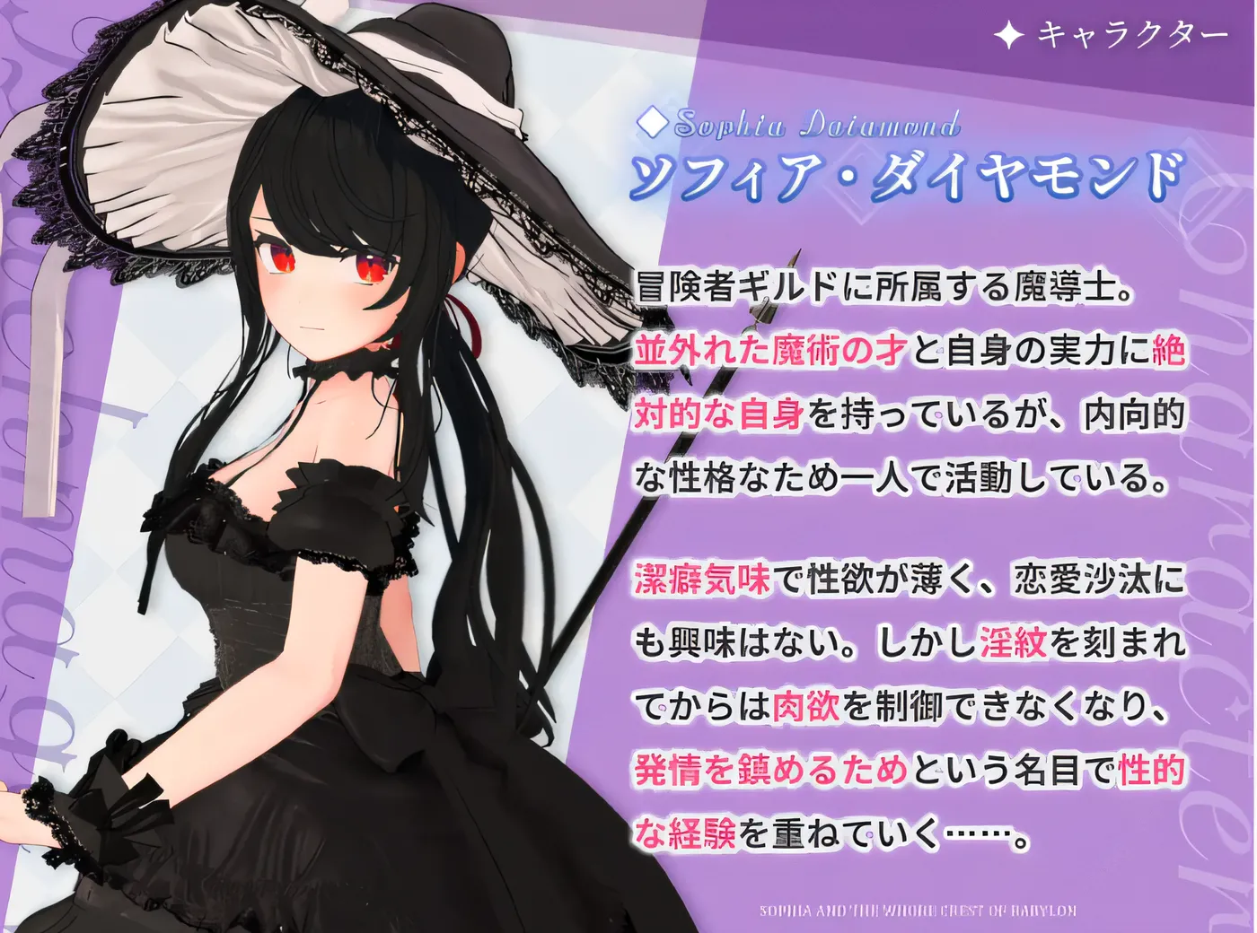 图片[6]-w997  索菲亚与巴比伦的不雅纹章～孤独的天才魔术师的陨落～ 云翻汉化版 [新作/867.7M]-acg畅游网