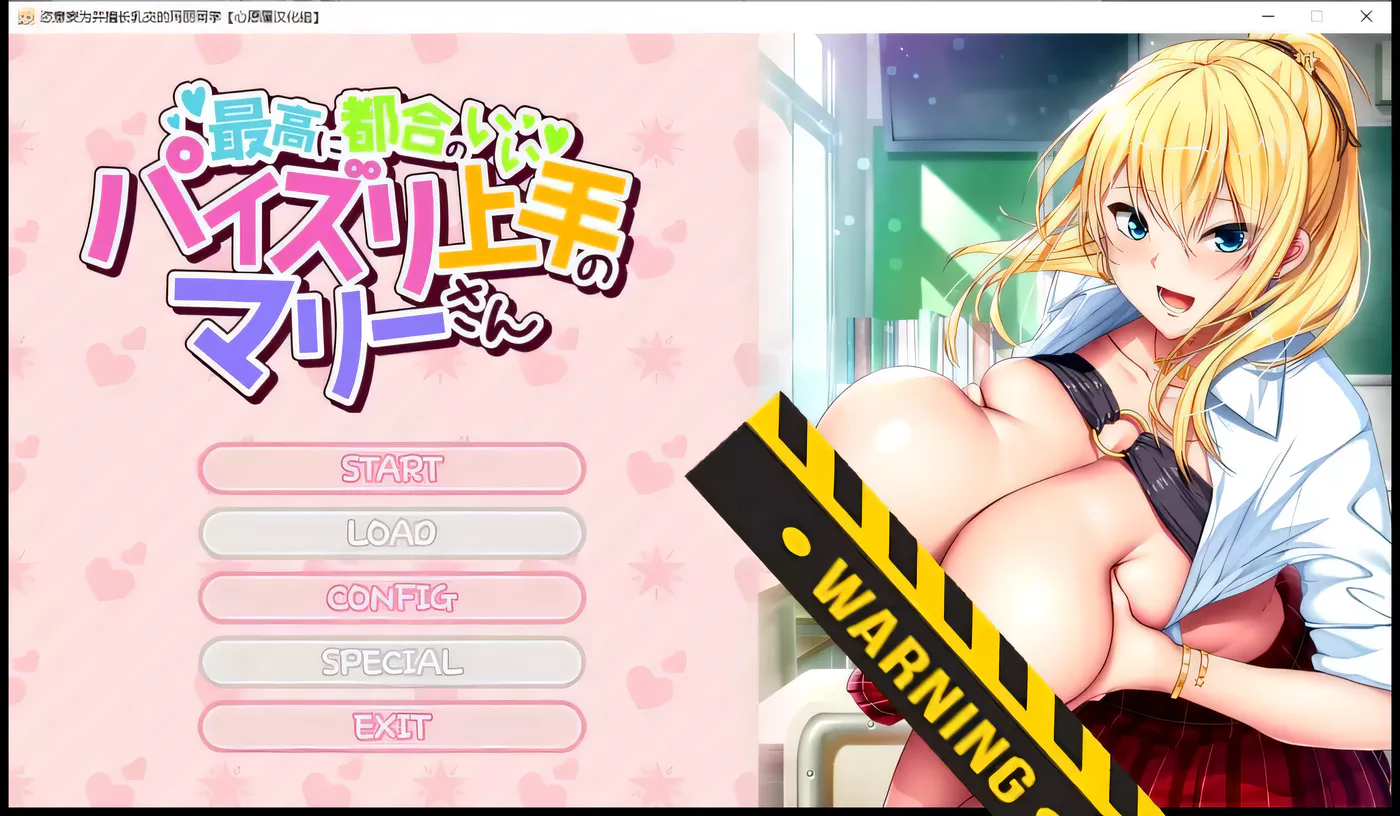 图片[2]-【超拔作ADV/精翻/动态CG】恣意妄为并擅长乳交的玛丽同学 汉化硬盘版+存档【汉化/1.5G】-acg畅游网