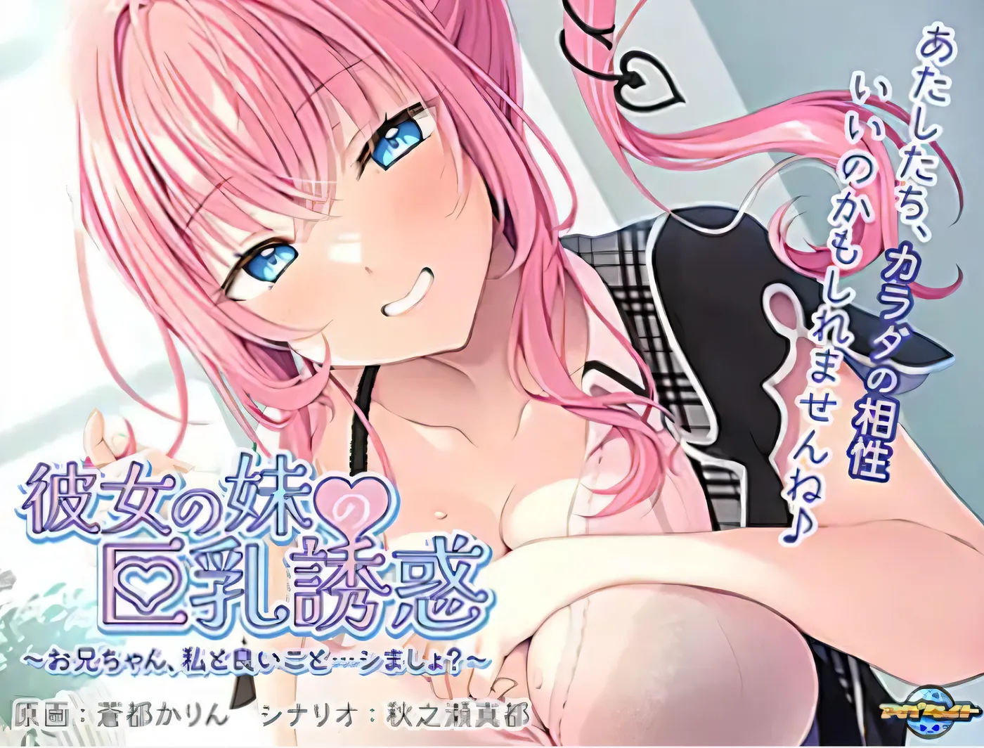 图片[2]-w120  一位女性朋友的妹妹的巨乳诱惑了我。 女友妹妹的巨乳诱惑～哥哥，跟我来点好东西吧……？ 云翻汉化版 [更新/412.6M]-acg畅游网