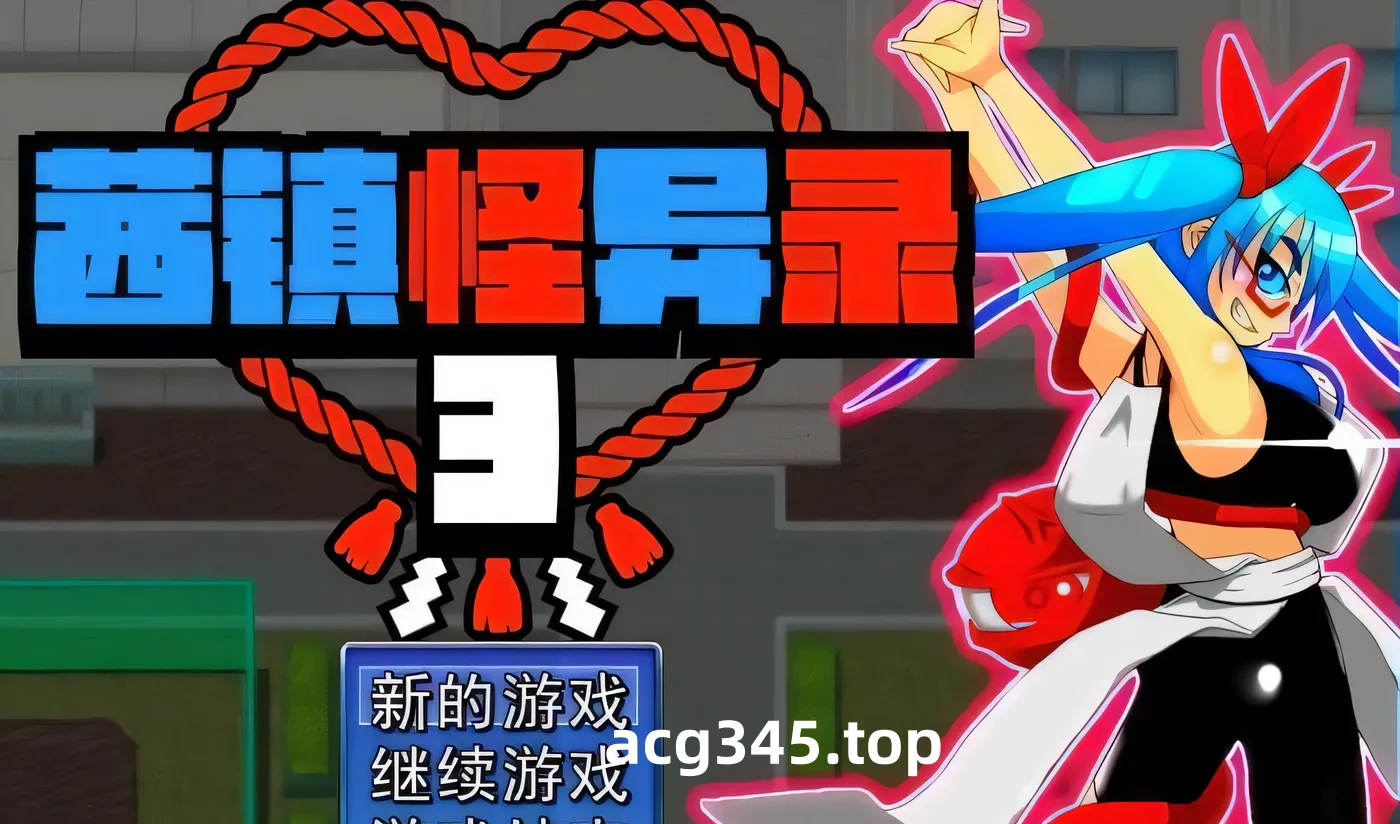 w620 茜镇怪异录3 Steam官方中文版 [新作/126.4M]-acg畅游网