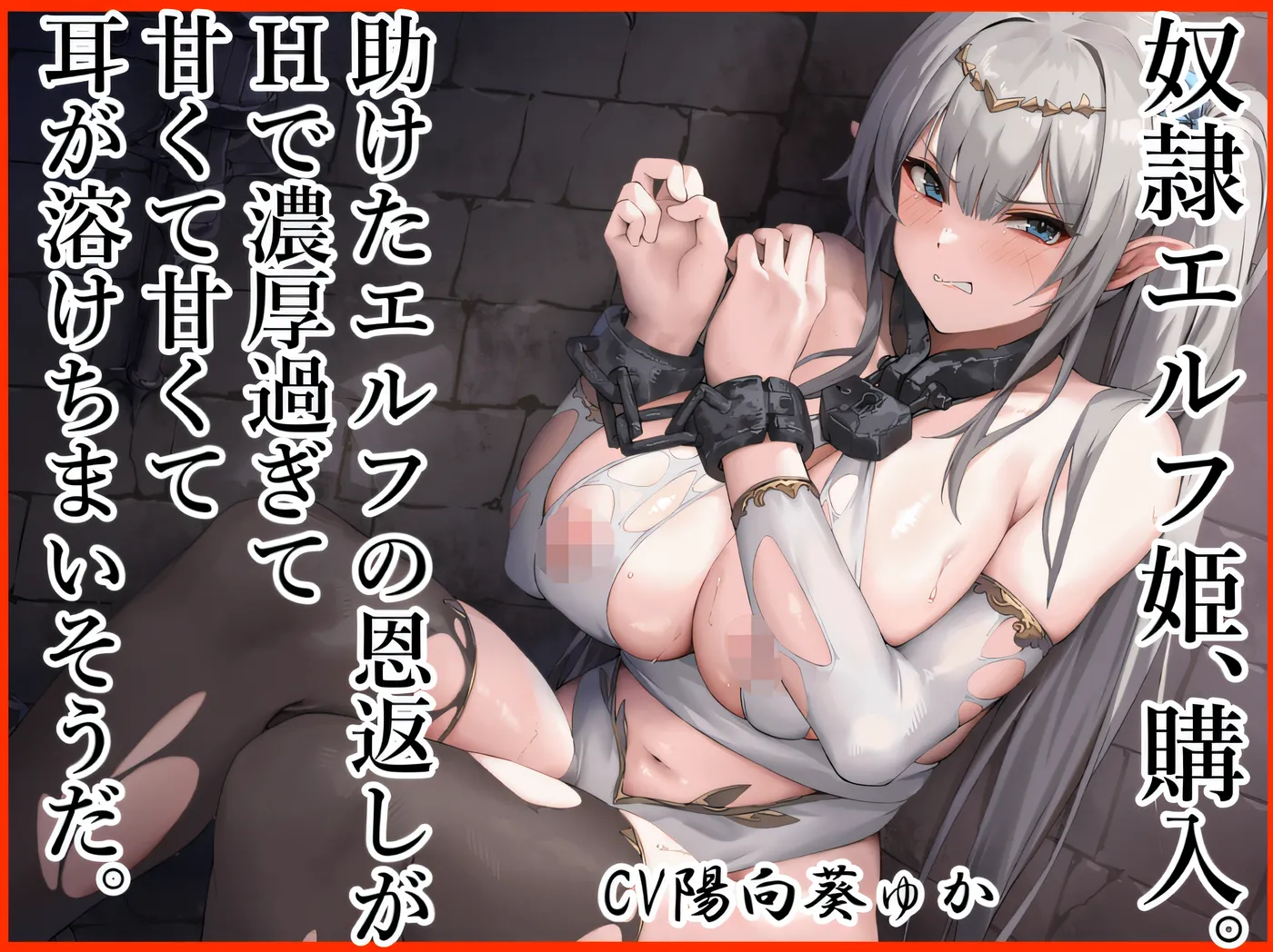 图片[2]-w321 奴隶精灵公主，买入。帮助了的精灵用Ｈ报恩 太过浓厚 甜甜蜜蜜得连耳朵深处也被融化 [新作/168.7M]-acg畅游网