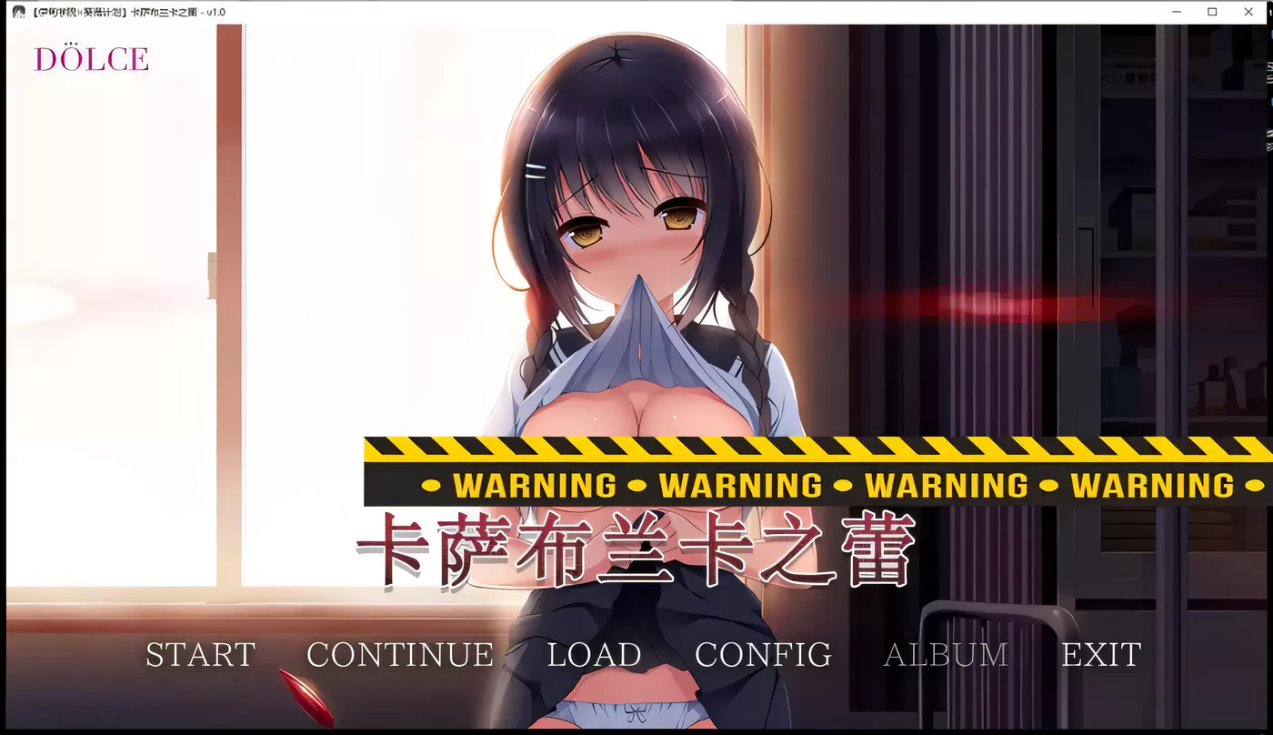 图片[4]-【日式ADV/汉化/病娇】卡萨布兰卡之蕾 汉化硬盘版+全CG存档【2G】-acg畅游网