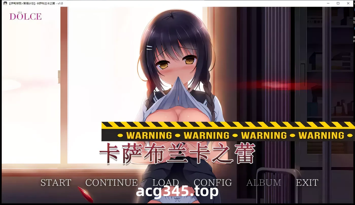 【日式ADV/汉化/病娇】卡萨布兰卡之蕾 汉化硬盘版+全CG存档【2G】-acg畅游网