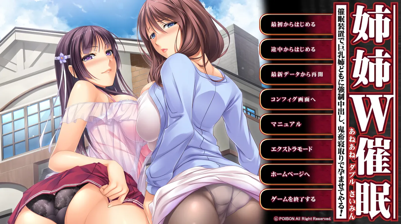 图片[2]-w1313 姐姐W催○～用催○装置强制内○巨○姐姐们，鬼畜寝取让她们怀孕!～AI汉化版+全CG存档 [新作/1G]-acg畅游网