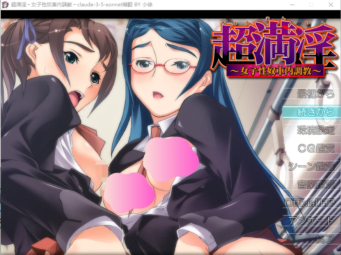 图片[3]-w320 超満银～女子xing奴車内調教～AI汉化版 [新作/222.7M]-acg畅游网